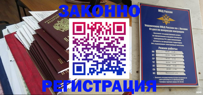 временная регистрация в Верхнем Уфалее