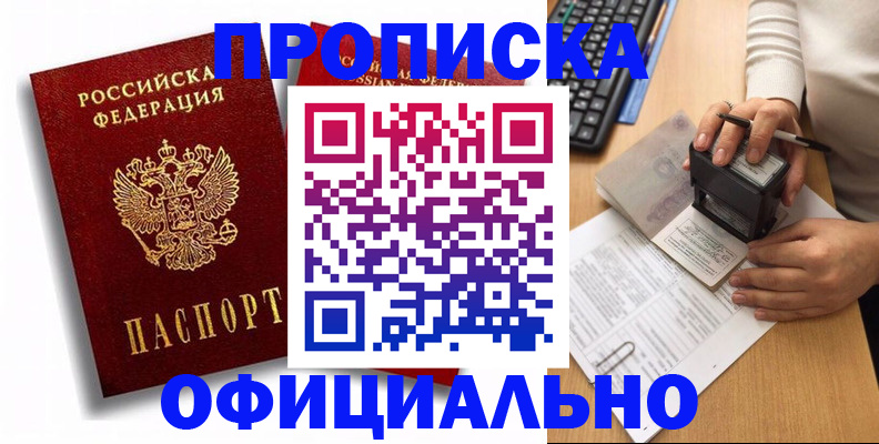 прописка в квартире в Верхнем Уфалее