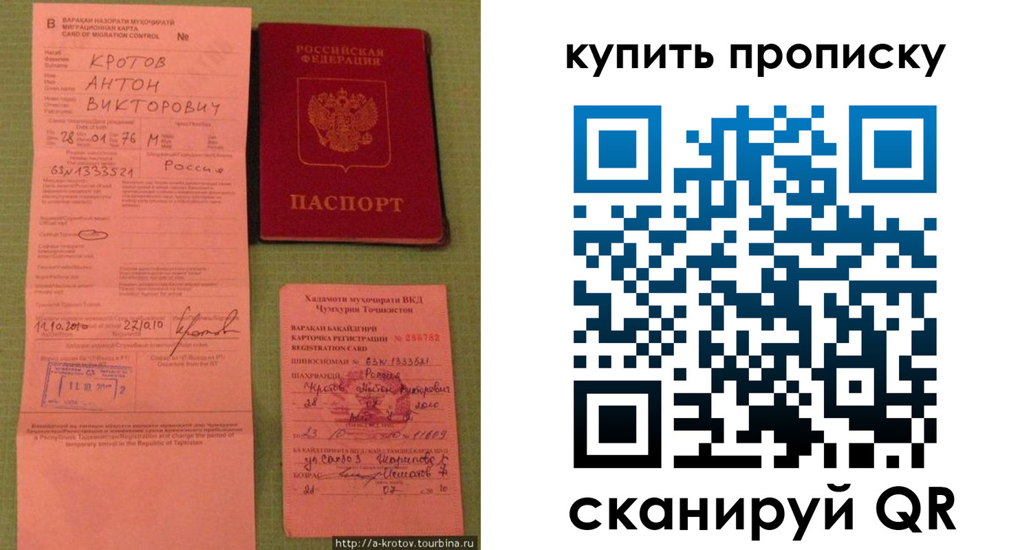 прописка для военкомата в Верхнем Уфалее