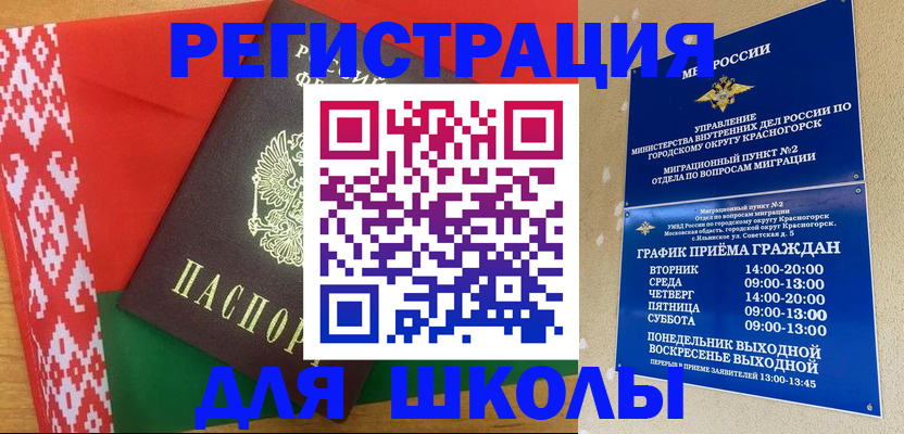 прописка от собственника в Верхнем Уфалее