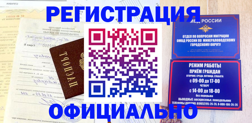 временная регистрация собственник в Верхнем Уфалее