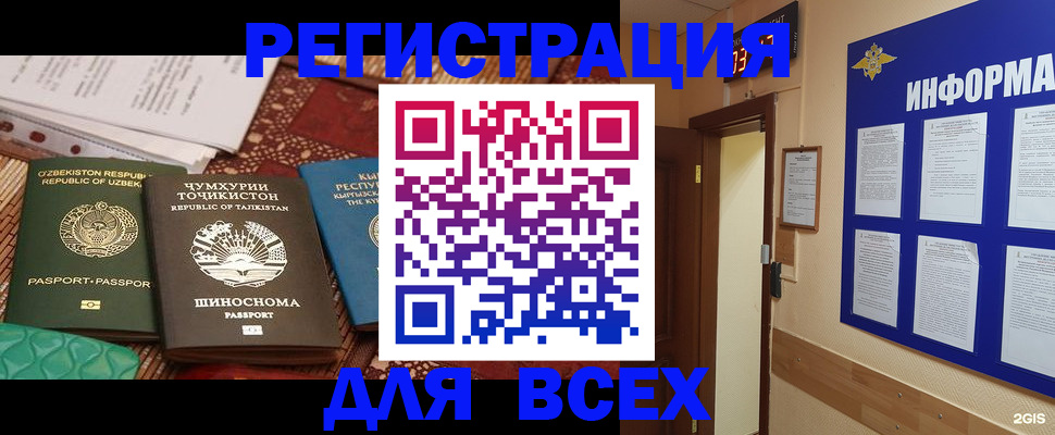 временная прописка в Верхнем Уфалее