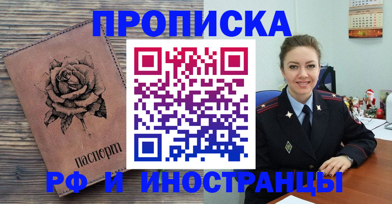 временная регистрация для всех в Верхнем Уфалее